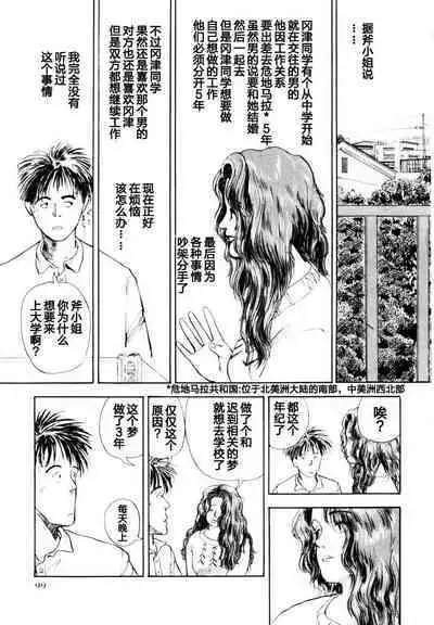 BLUE AND OTHER SHORT PIECES