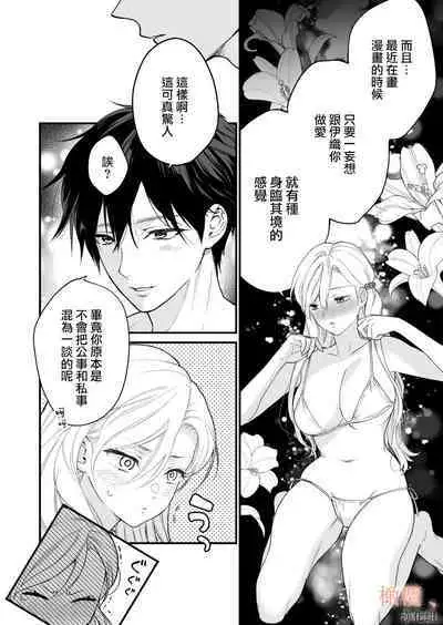 kōhī ōji to nemuri hime 3|咖啡王子和睡美人3