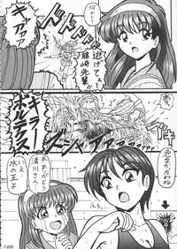 (C50) [Kacchuu Musume (Various)] Godzilla vs Curry Aji (Various)