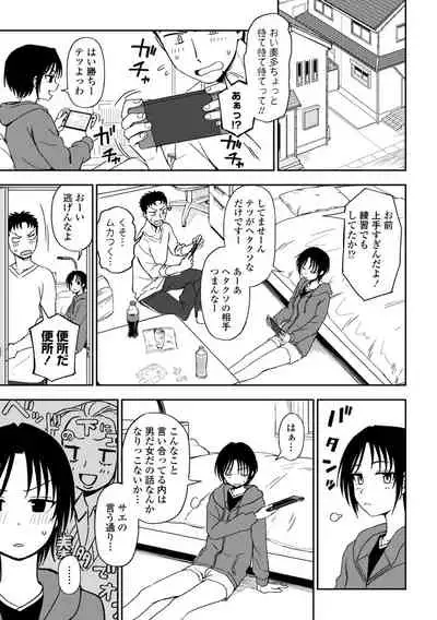 Chotto… Shite Minai?