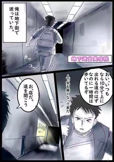 Naburi Zyosou Hyakumonogatari