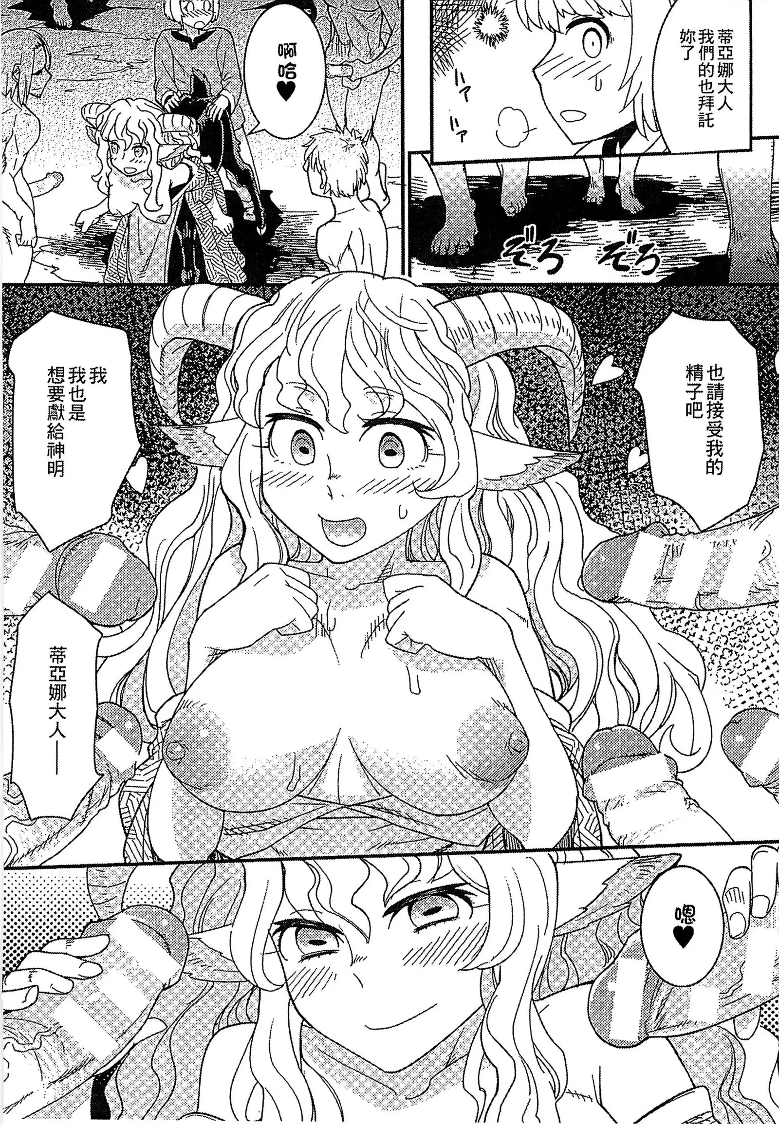 魔物娘樂園3