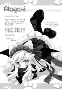 (C77) [Furaipan Daimaou (Chouchin Ankou)] Anyamaru Planet 2 (Anyamaru Tantei Kiruminzoo)