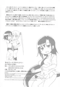 Kill Me Dosuke-Baby