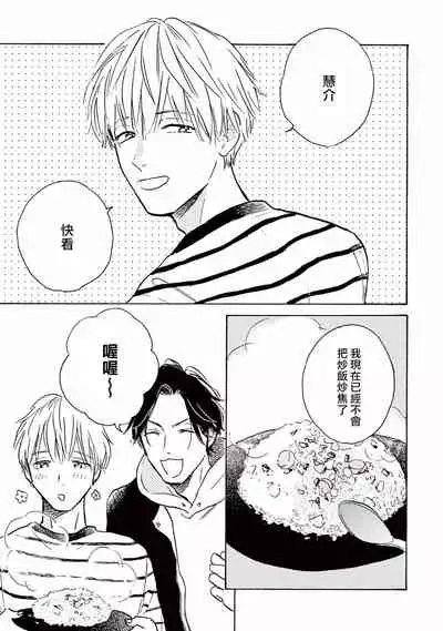 [Dayoo] Lonely Playground 1-8 [Chinese] [拾荒者汉化组] [Digital]