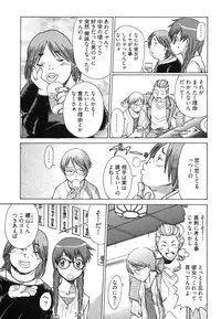 [Tamaki Nozomu] Ne.To.Ge [Lovers in cyber world]