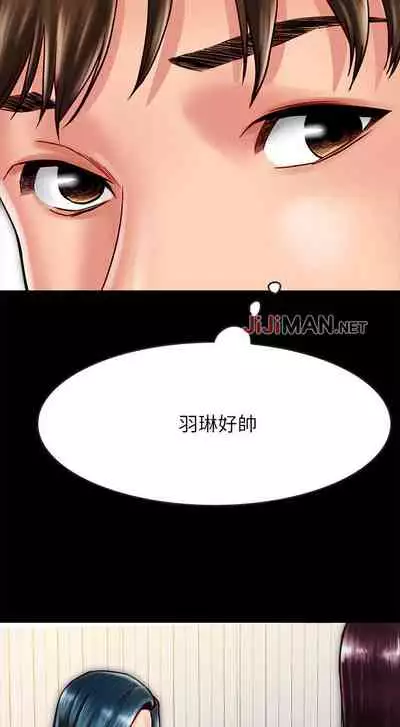 【周日连载】同居密友(作者:Pb&無業遊民) 第1~27话