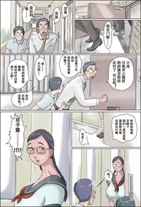 [Zenmai Kourogi] Shigeru Mansion -Mama to Obaa-chan- | 小茂公寓 妈妈和奶奶篇 [Chinese] [萝莉推土机个人渣翻]