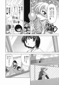 [Kamino Ryu-ya] Suginoha Jogakuin Houshigumi