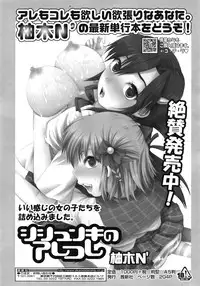 COMIC TENMA 2008-11