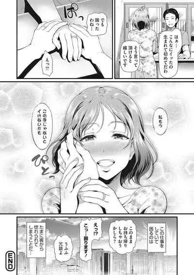 堕とサレちゃう…