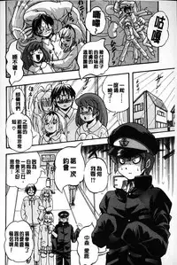 [Kuritsu Yoshihiro] Marutto Kansatsu Inkou Kyoushitsu | 完全的觀察 淫交教室 [Chinese]