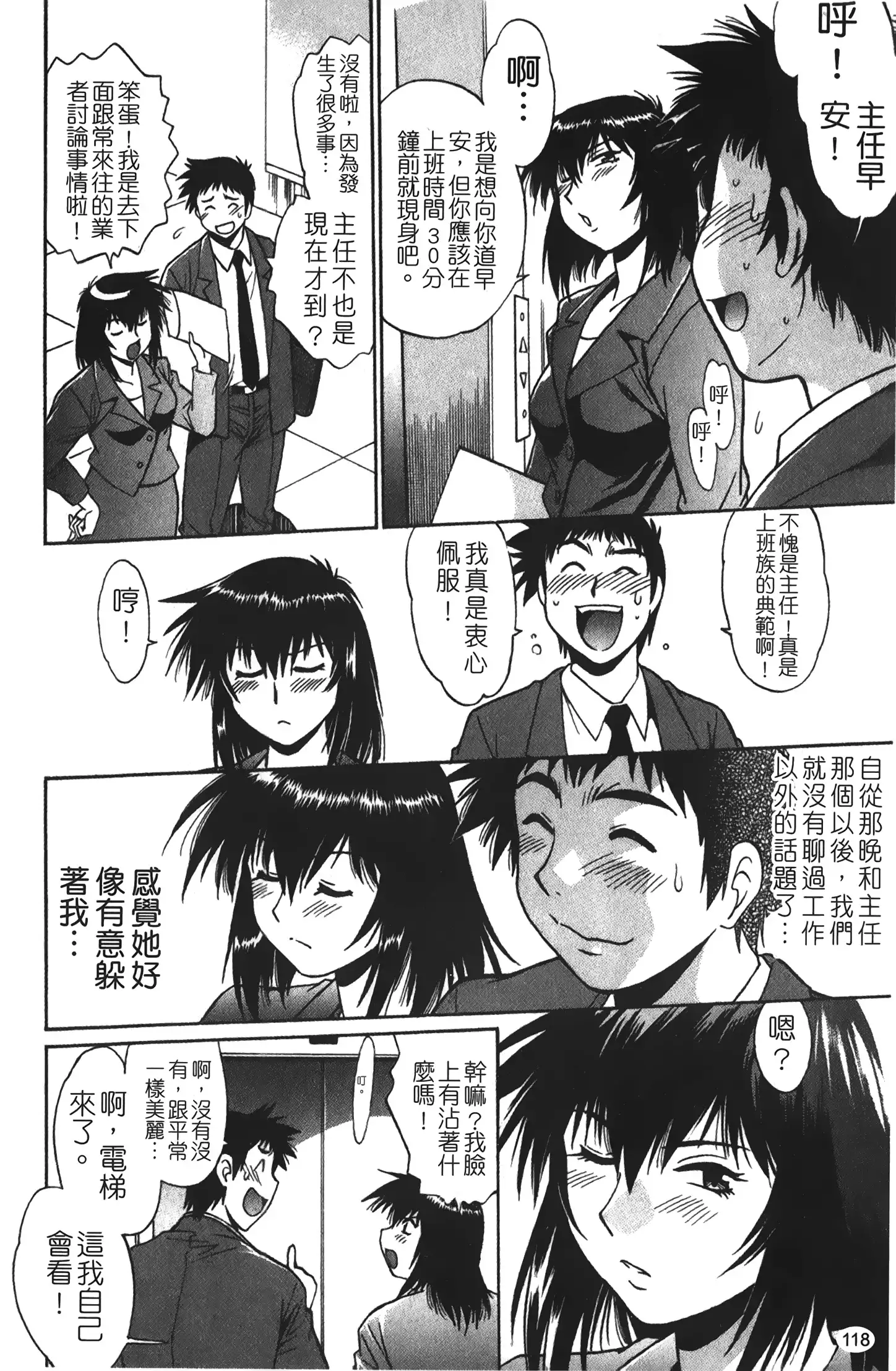 Kanojo de Ippai 1 | 女朋友滿室