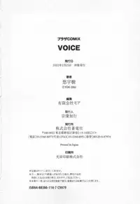 [Yuuki] Voice