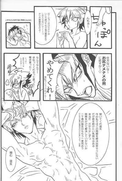 [Mohaya rikai funō (Various)] CONTROLLER (Yu-Gi-Oh! ARC-V)