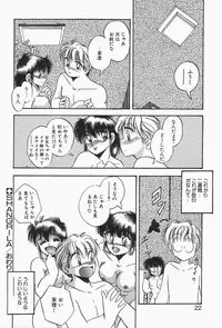 [Kawahara Shin] Roman na Futari