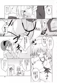 [Urotan] NewManoid Cam 2 (complete)