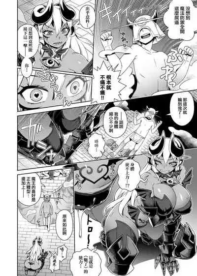 Fushigi Fushidara | 不思議不檢點