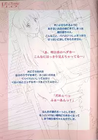 (C88) [ACTIVA (SMAC)] Roshutsu Otome LO "Hitori de Hadaka... Dekirumon! ~Fujita Asuka~"