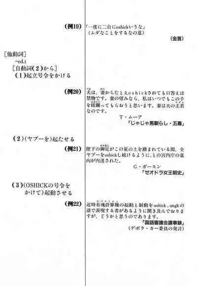 Yapoo the human cattle vol.03