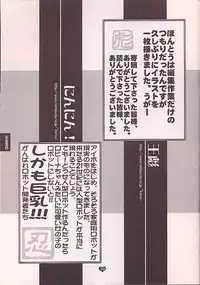 (C57) [TECH-KEN (Various)] Love Machine (Moero!! Robocon)