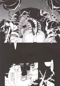 (C89) [IRON GRIMOIRE (SAKULA)] SANCHU (BLAZBLUE)