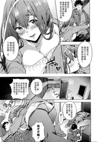 [Shono Kotaro] Bust is Best [Chinese] [漢化組漢化組×Foxglove]