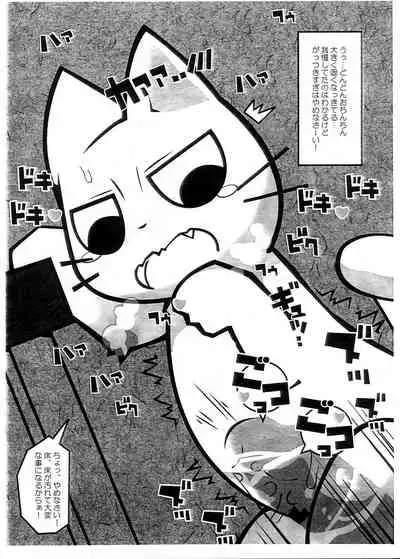 マジメに仕事ヤりなさ~い!!