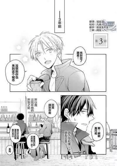 Ikukyuu Maou to Nise Yuusha | 放产假的魔王与冒牌勇者