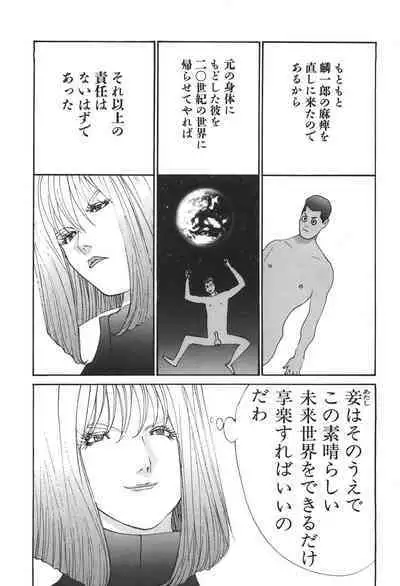 Yapoo the human cattle vol.06