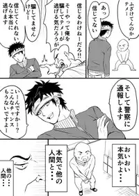 EXCHANGE!!!【オリジナル漫画】