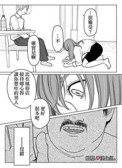 shihai, sen'nō.｜支配、洗脑。