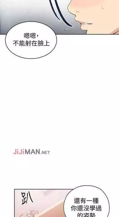 【周六连载】秘密教学(作者:美娜讚 & 鋼鐵王) 第1~85话