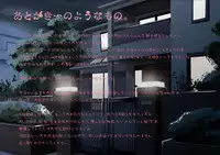 (同人誌)[サークルENZIN] 喜美嶋家での出来事 完全版 AM8:30~11:15