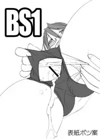 [gallery walhalla (Kanoe)] ブルマ女子と生活したいんだよ BS1