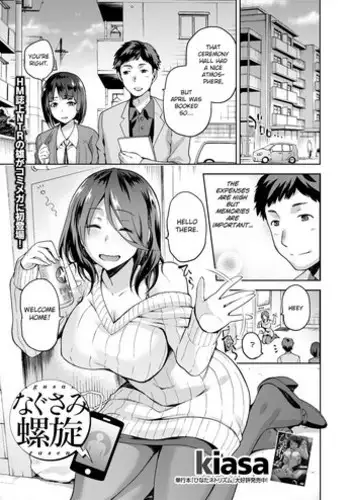 [kiasa] Nagusami Rasen (COMIC Megastore Alpha 2017-07) [English] [Digital]