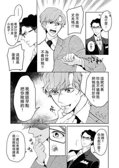 将妳的一切全部拥入怀中~交往0日、立刻结婚！？~ 01-23 Chinese [拾荒者汉化组]