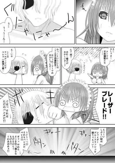 王妃様はじめて物語~初めてのお酒~