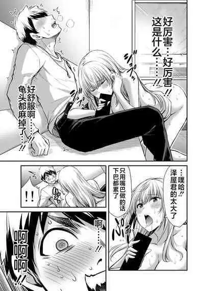 ギルティサークル 第04巻