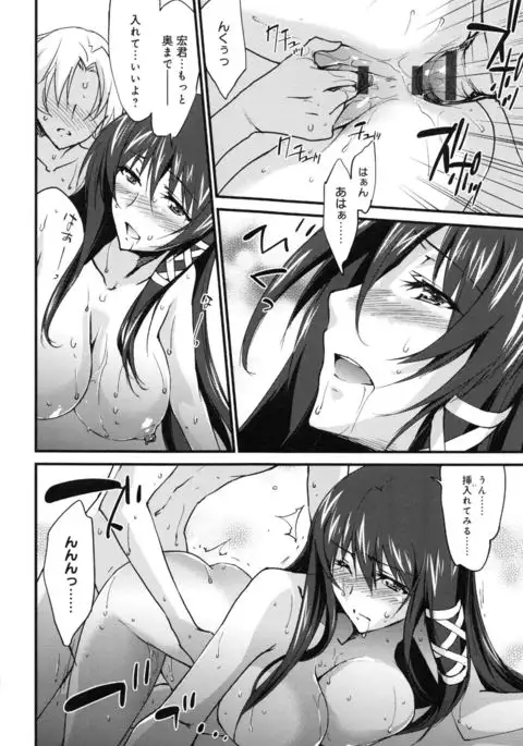 Oneechan Paradise