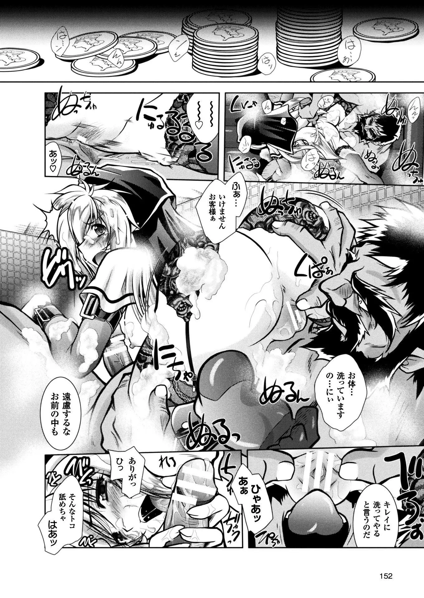 二次元ドリームマガジンVol.97