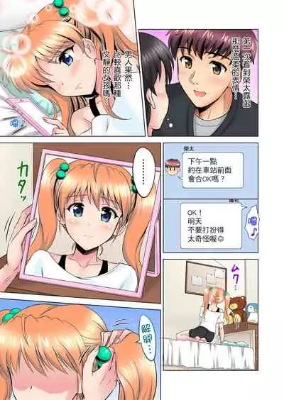 小哥~想不想嚐嚐…母女丼的滋味?JK和人妻竟搶著跟我做愛!? 1-4話