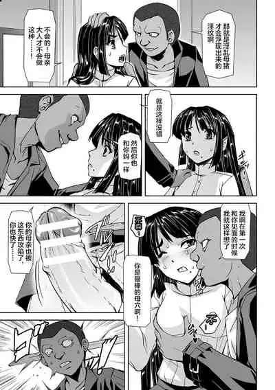 Torawareta Bishoujo Sousakan Kamishiro Sakura THE COMIC Ch. 1
