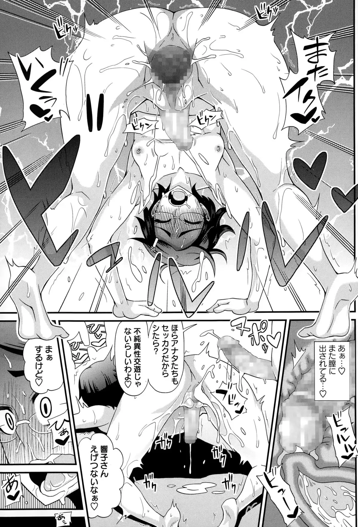 ふたきょ! #1-8