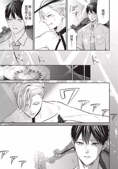 Hitomebore Shita Hito ga Do-M Datta Mono de | 一见钟情的人是个抖M