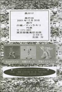 [Kaishaku] Uchuujin To Kaijuu No Tatakai