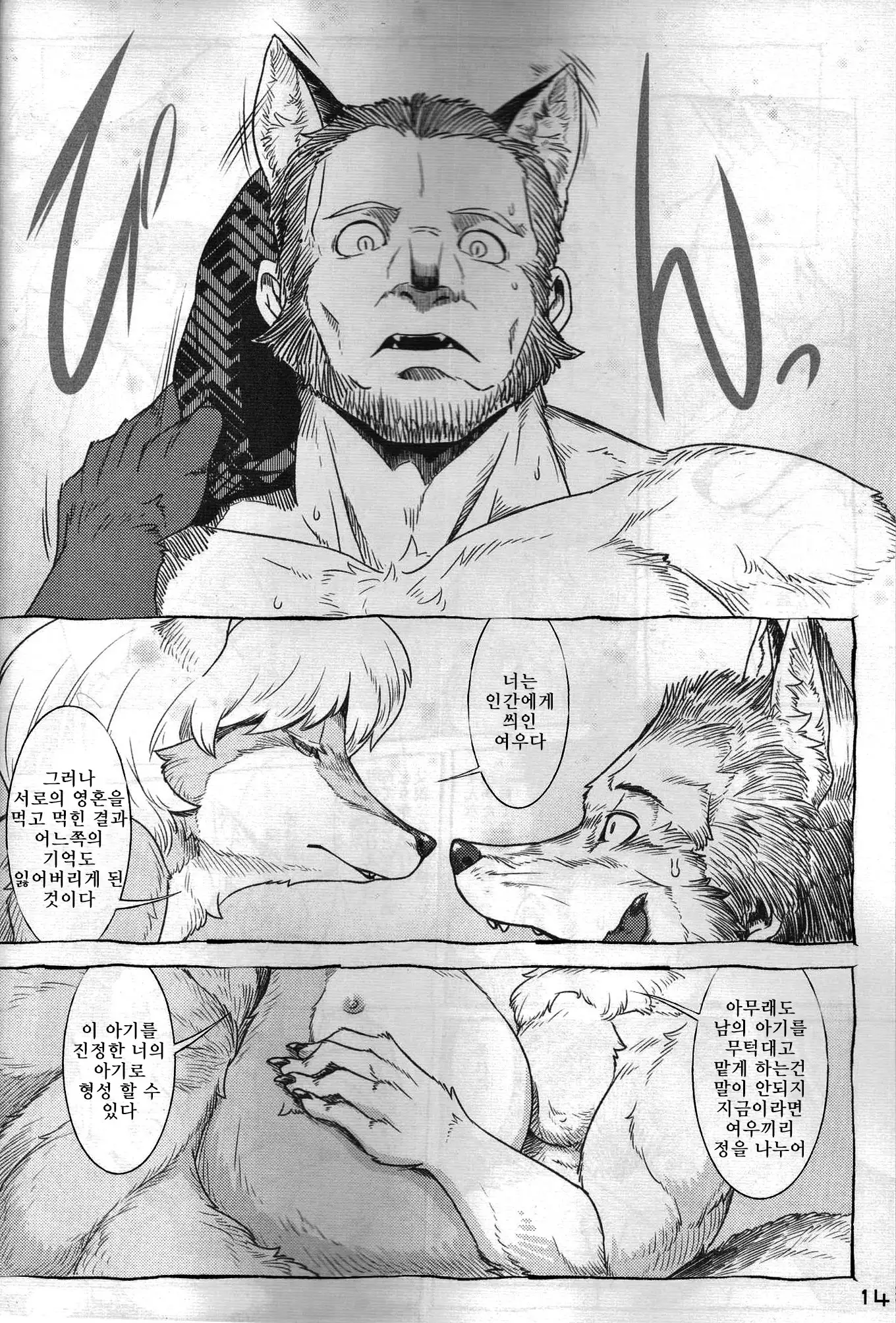 東方PLUMFUR FINAL