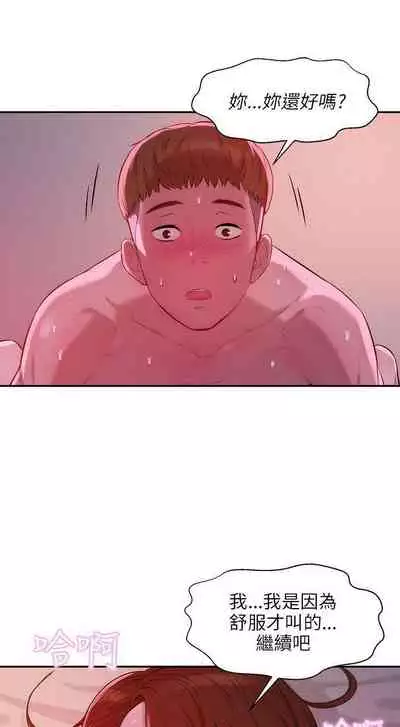 新生淫亂日記 1-61