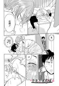 [ろむ] 我和下流的老师