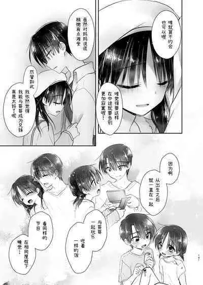 Odekake Sex Soushuuhen